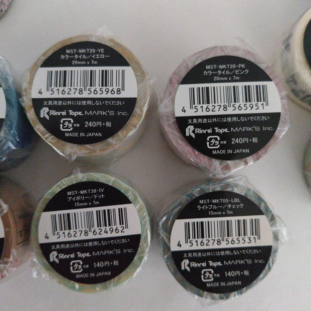 マークス maste マスキングテープ まとめて