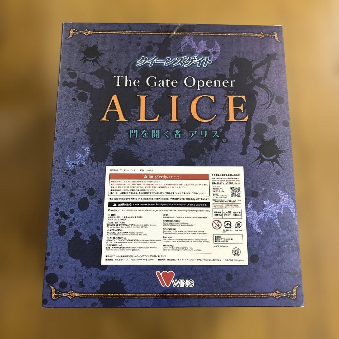 門を開く者 アリス クイーンズゲイト