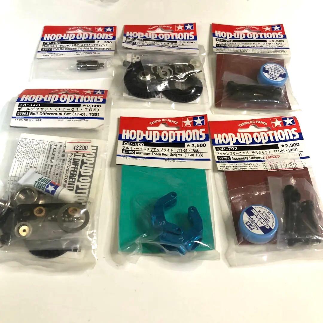 タミヤ RC TT-01パーツセット