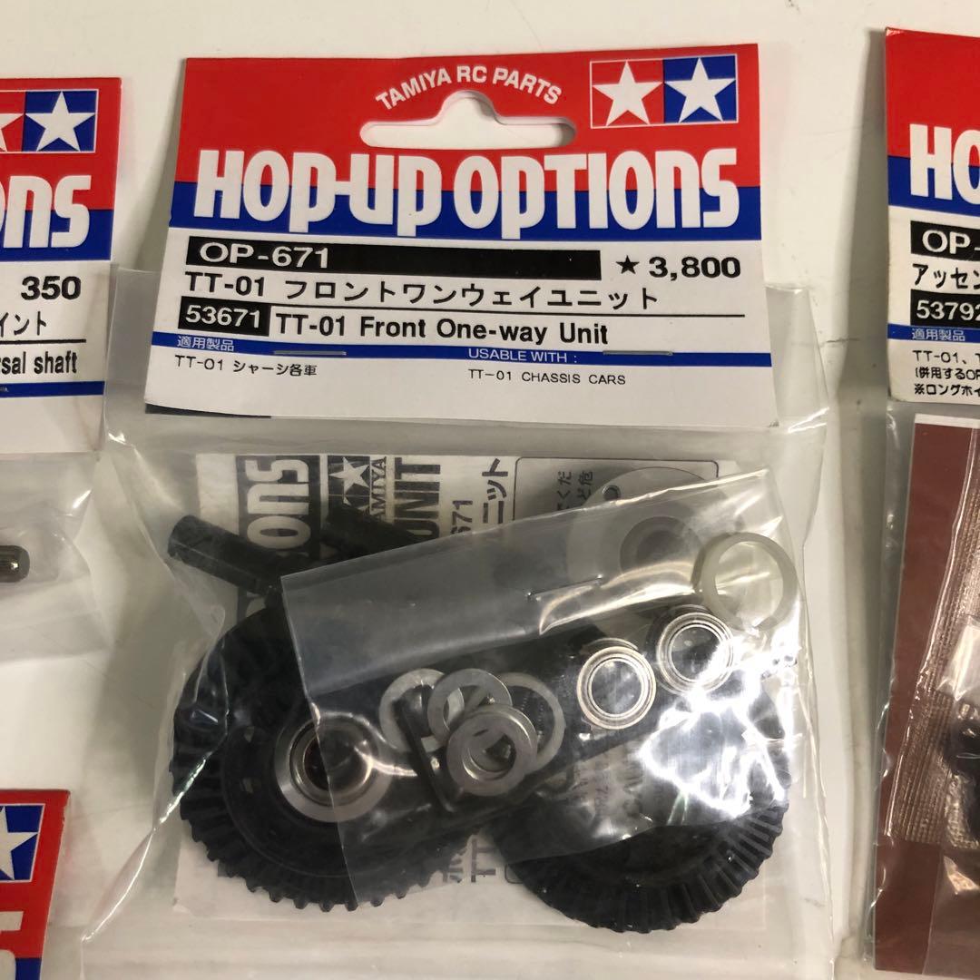 タミヤ RC TT-01パーツセット
