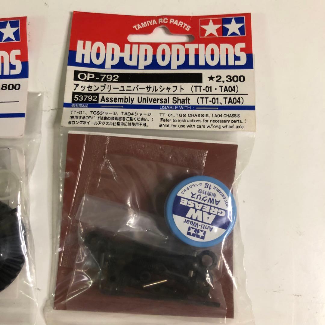 タミヤ RC TT-01パーツセット