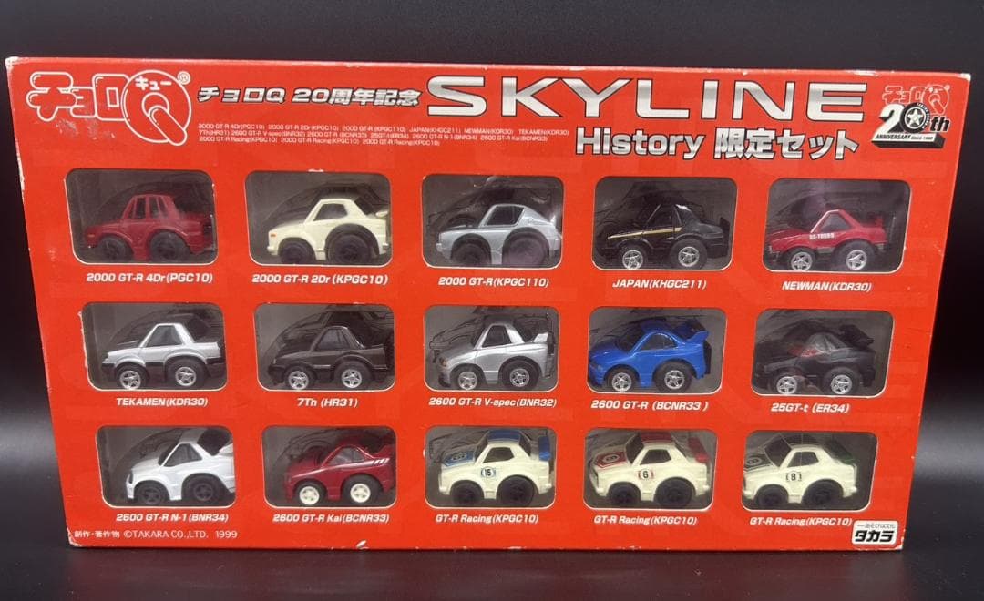 チョロQ スカイラインヒストリー 20周年記念 限定セット／新品／希少