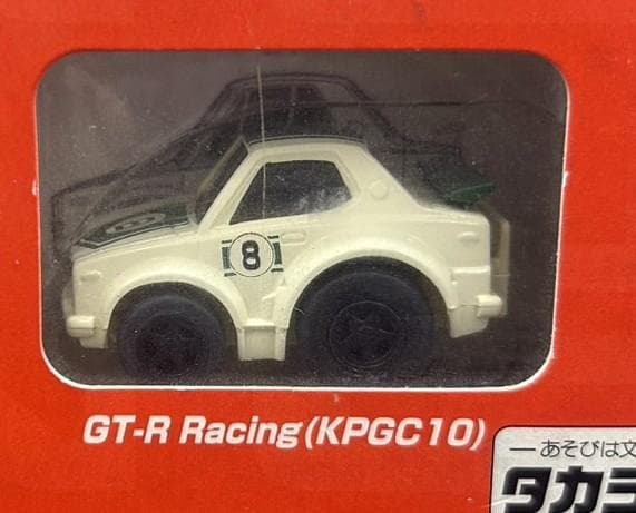 チョロQ スカイラインヒストリー 20周年記念 限定セット／新品／希少