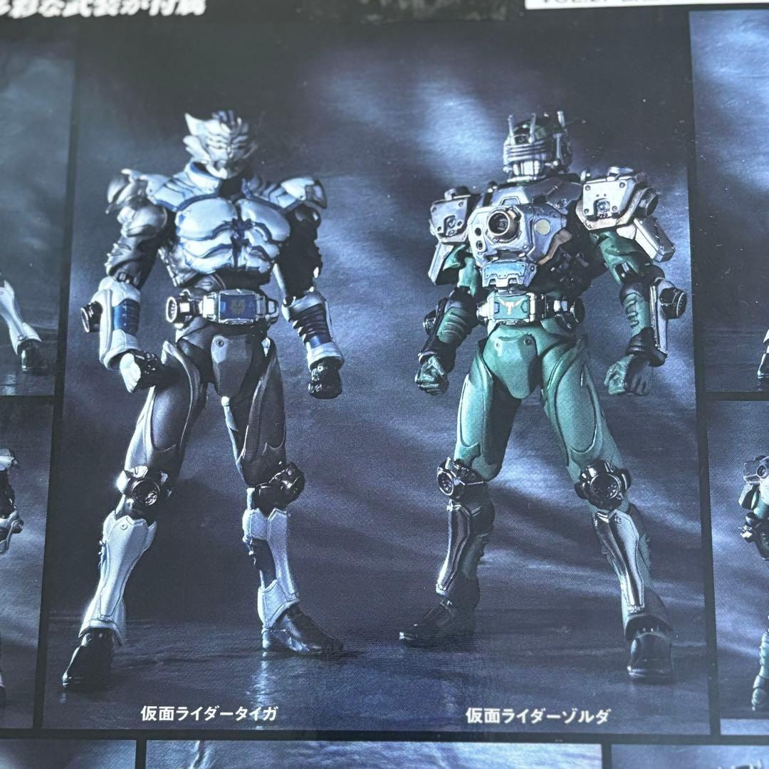 未開封　S.I.C. Vol. 27 仮面ライダー　ゾルダ & タイガ バンダイ
