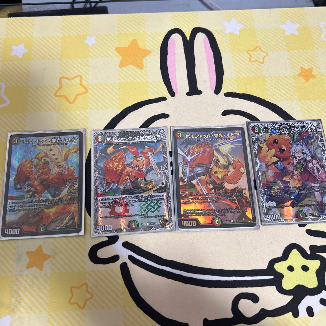 No3.ボルシャック系パーツ複数枚