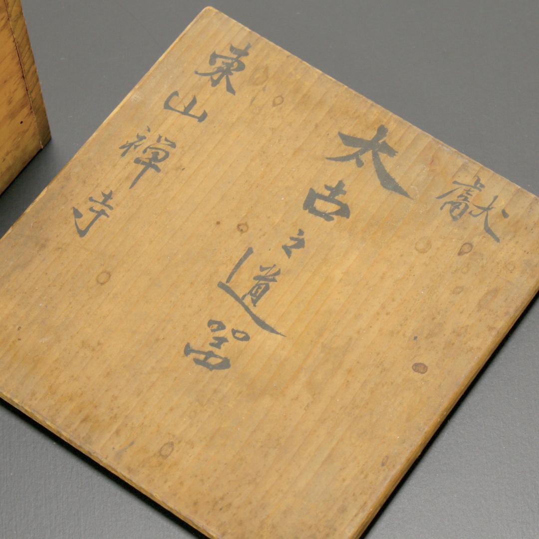 花柄 陶器 茶碗