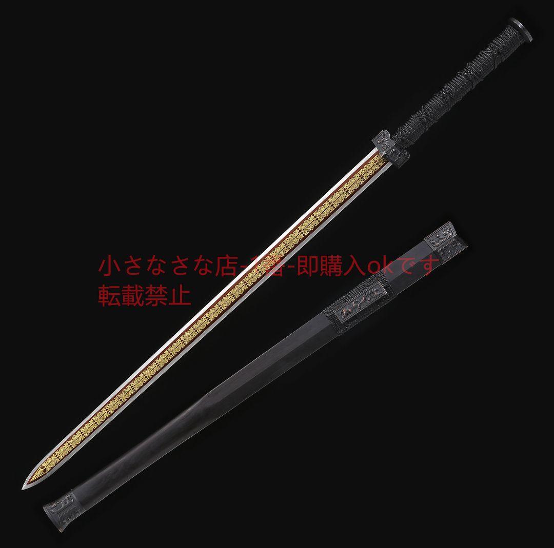 草竜漢剣方形紋高マンガン鋼  古兵器 武具 刀装具 日本刀 模造刀 居合刀