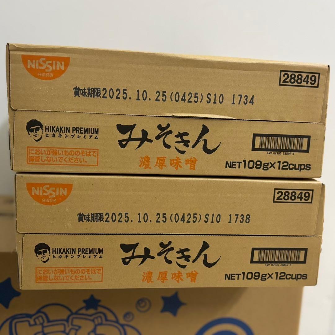 ヒカキンプロデュース　新みそきんメシ2ケース（12個）　麺2ケース（24個）