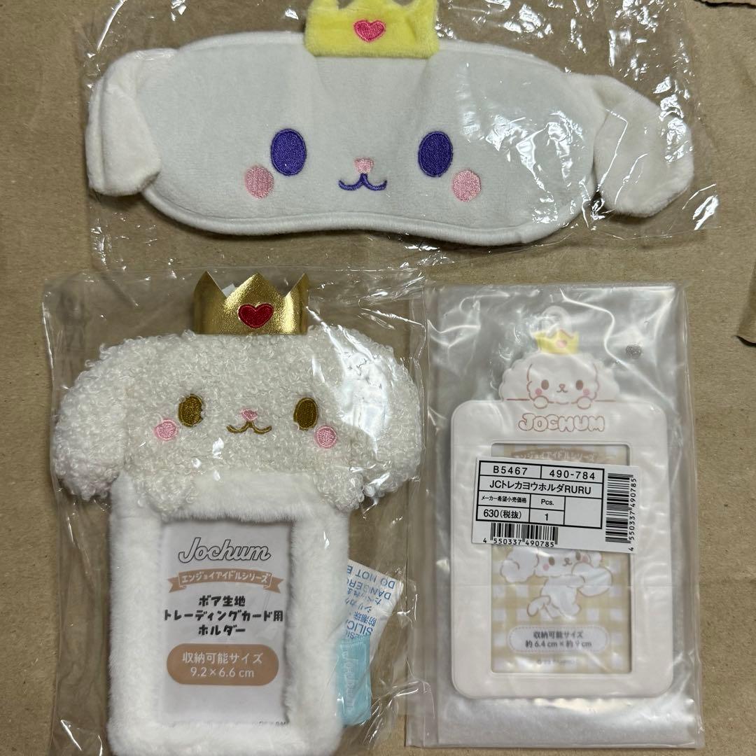 JOCHUM RURU 3点セット①