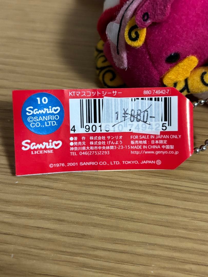 ハローキティ 地域限定 クリスマス マスコット キーホルダー 沖縄 シーサー