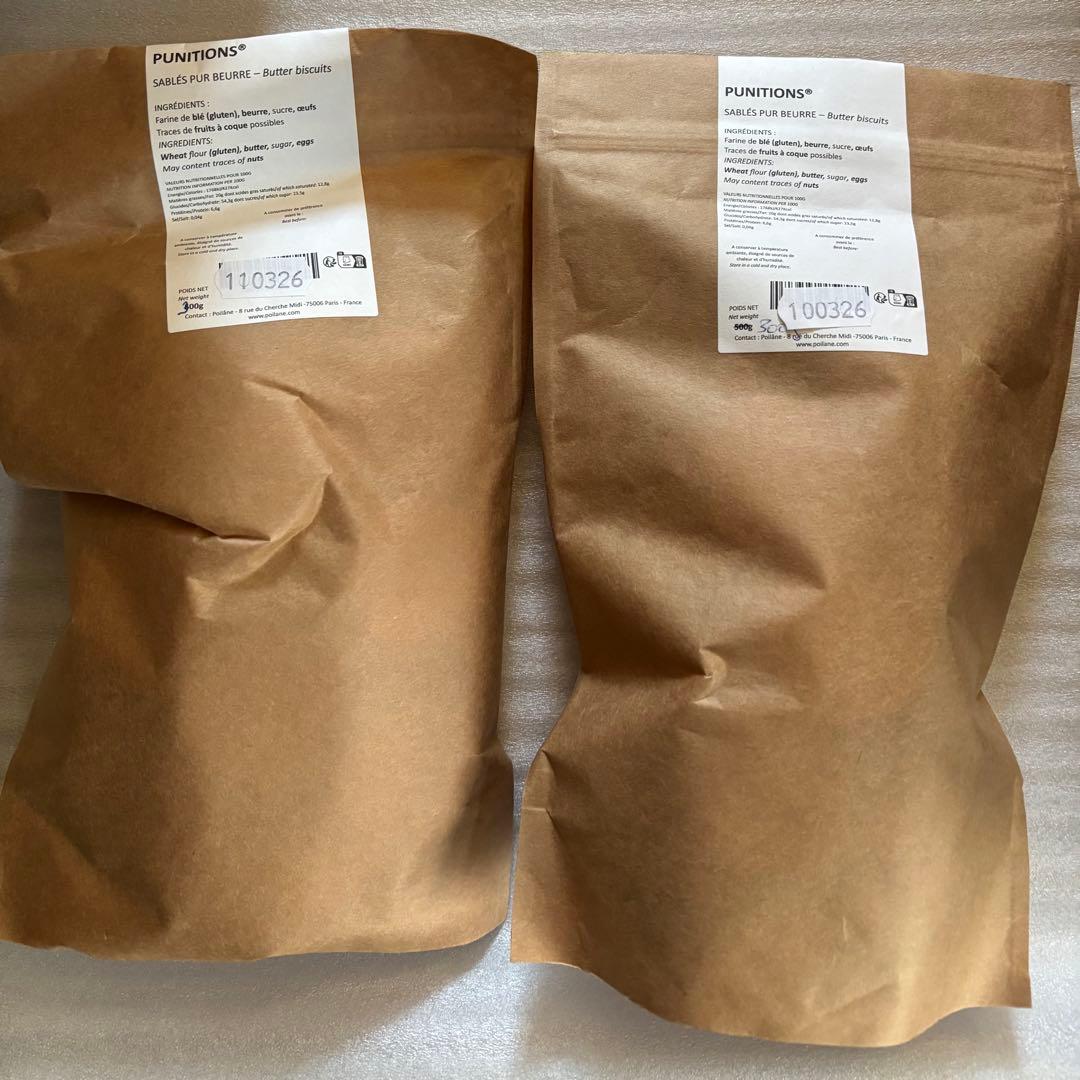 ポワラーヌ　ピュニシオン④300g ２袋　フランス　パリ　焼き色ミックス