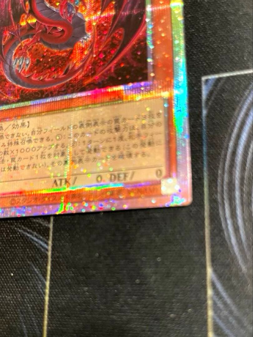 【即日発送】遊戯王　神炎皇ウリア　プリシク オシリスレッド