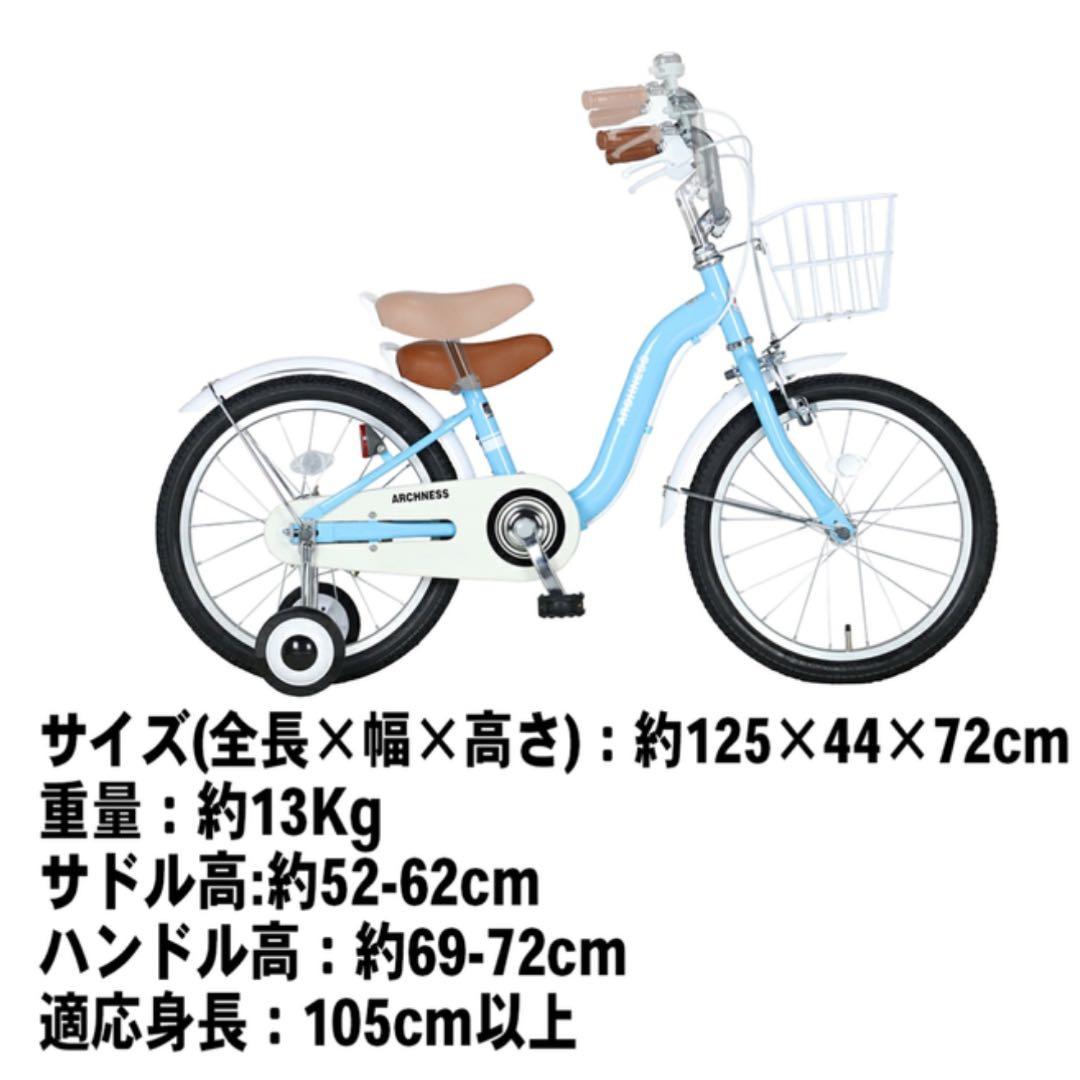 新品 子ども用自転車 キッズバイク ジュニア自転車18インチ