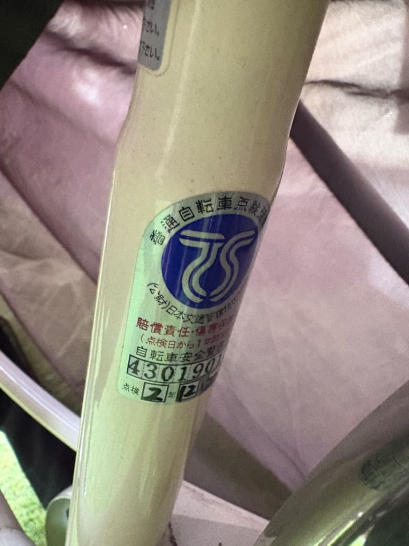 ★都心・埼玉（川口近郊）限定★子供自転車★アイボリー★24インチ