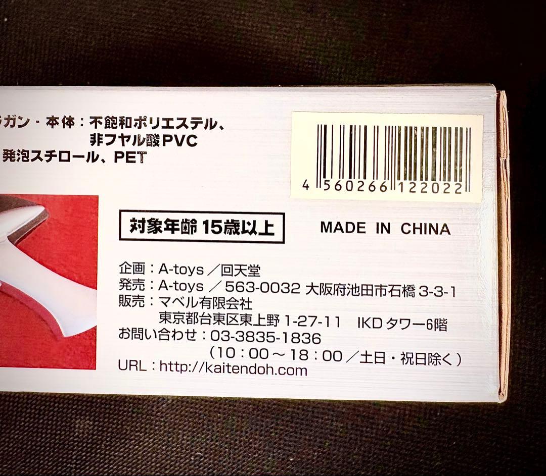 1/1 ウルトラガン プロップレプリカ ステルス田中雷工房 (円谷プロ)