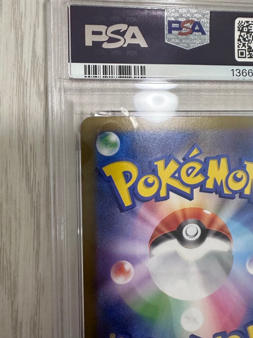 メガリザードンX EX #110 PSA8 スペシャルアートレア