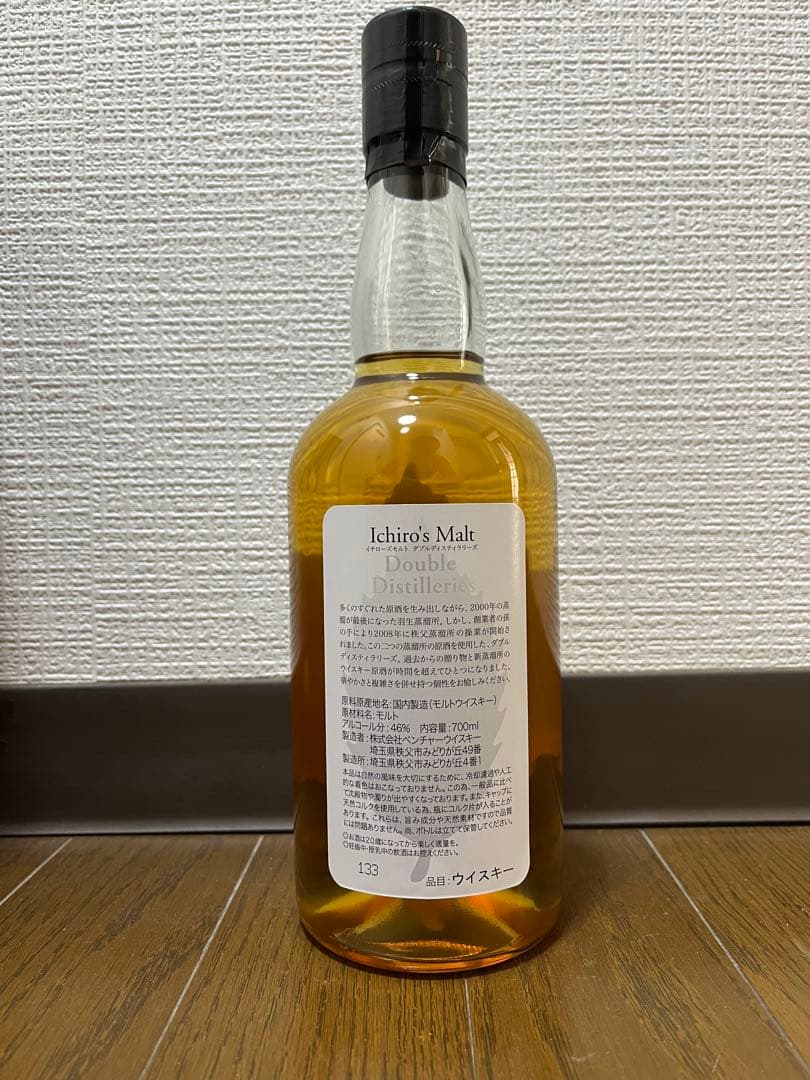 イチローズモルト　ダブルディスティラリー　700ml