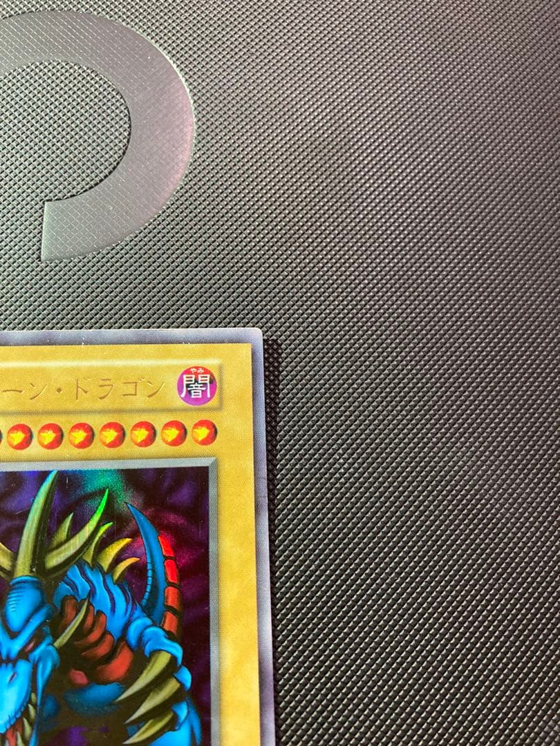 ⭐︎週末特価⭐︎【良品/希少/限定】遊戯王 トライホーンドラゴン 初期ウルトラ①