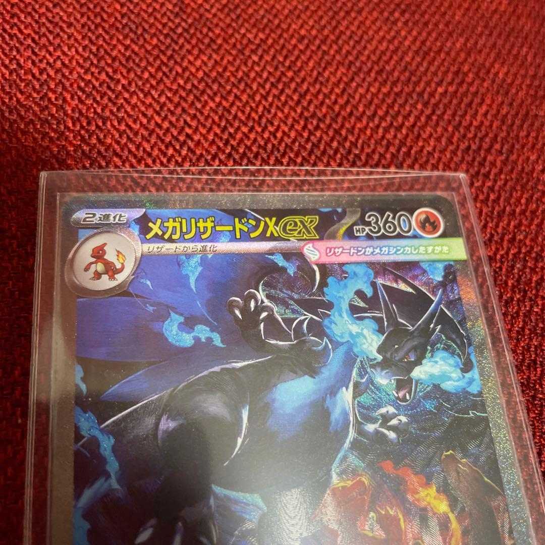 メガリザードンx ex sar ポケモンカード