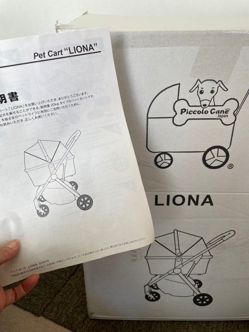 Piccolo Carie ペットカート グレー/ブラック