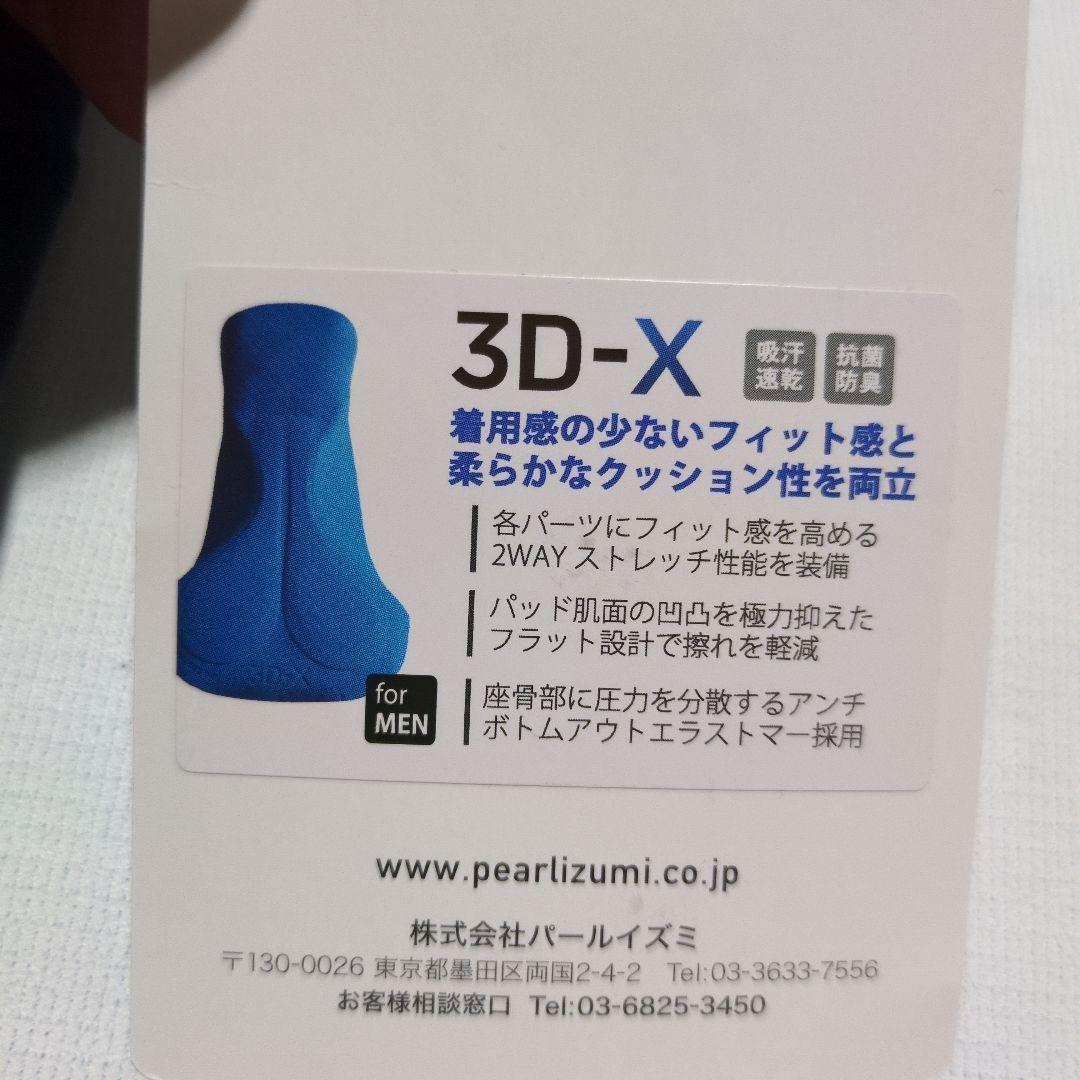 保管品未着用 メンズL パールイズミ ウィンドブレーク 6500-3DX