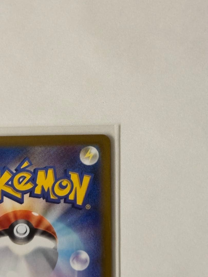 メガリザードンX ex SAR 美品