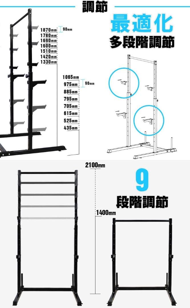 ホームジムWASAI 9段階高さ調整 BIG3バーベルラック＋チンニングスタンド
