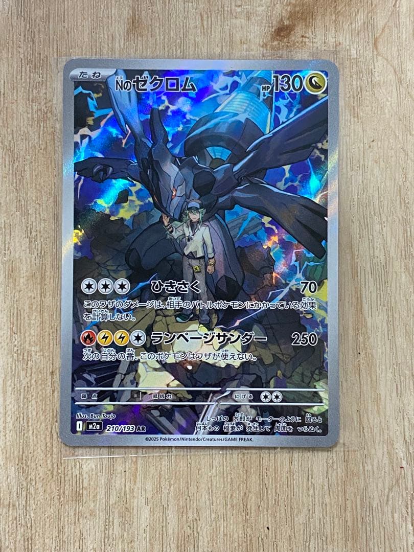 ポケモンカードまとめ売るSR 9枚 +AR 38枚+MA 3枚