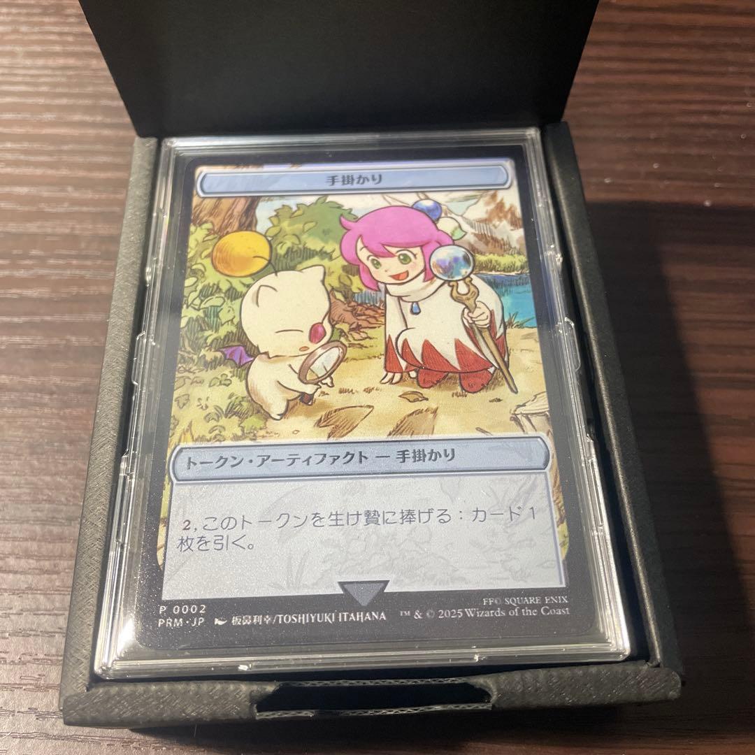 mtg ff ステンレス 手掛かりトークン 大戦祭