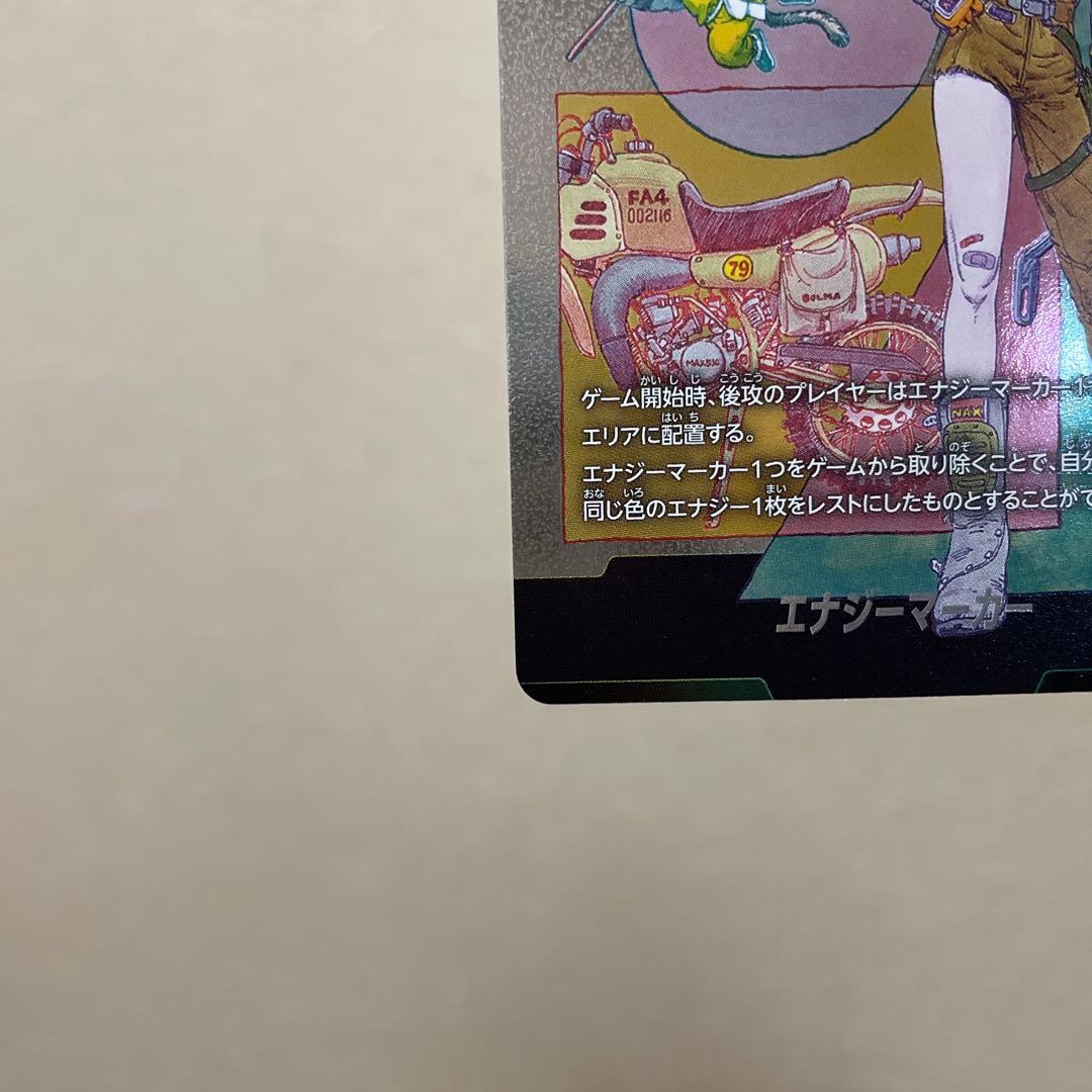 DBFW エナジーマーカー 10巻 E-73 銀