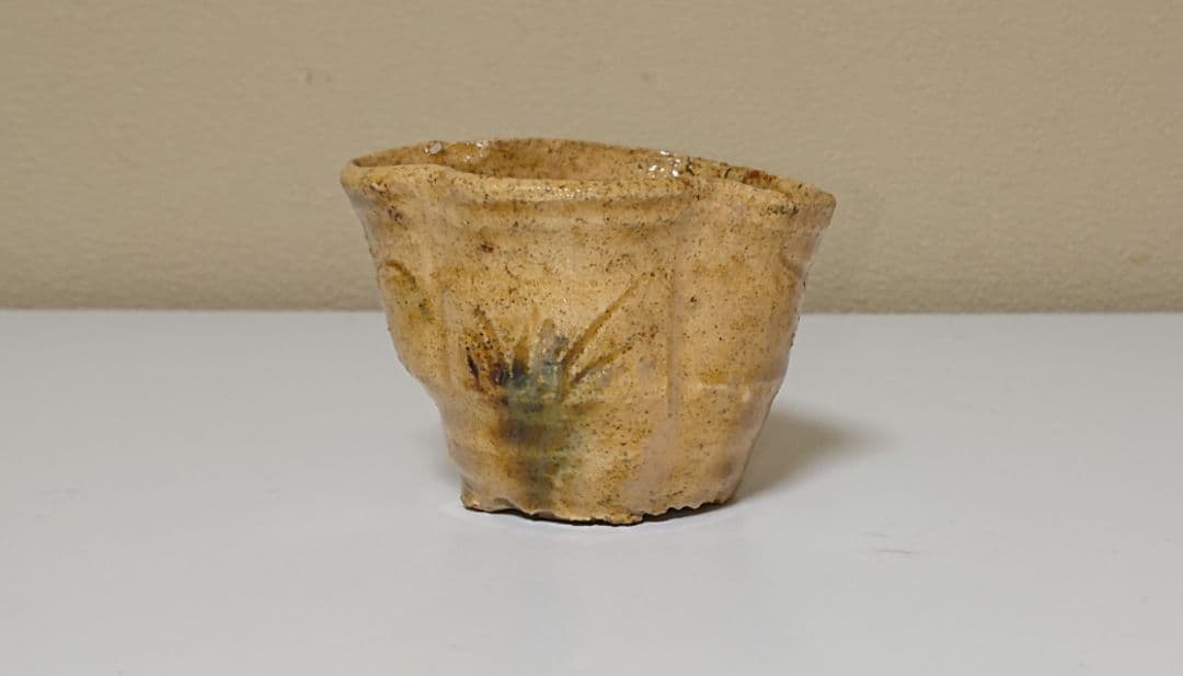 鈴木五郎 黄瀬戸 ぐい呑み