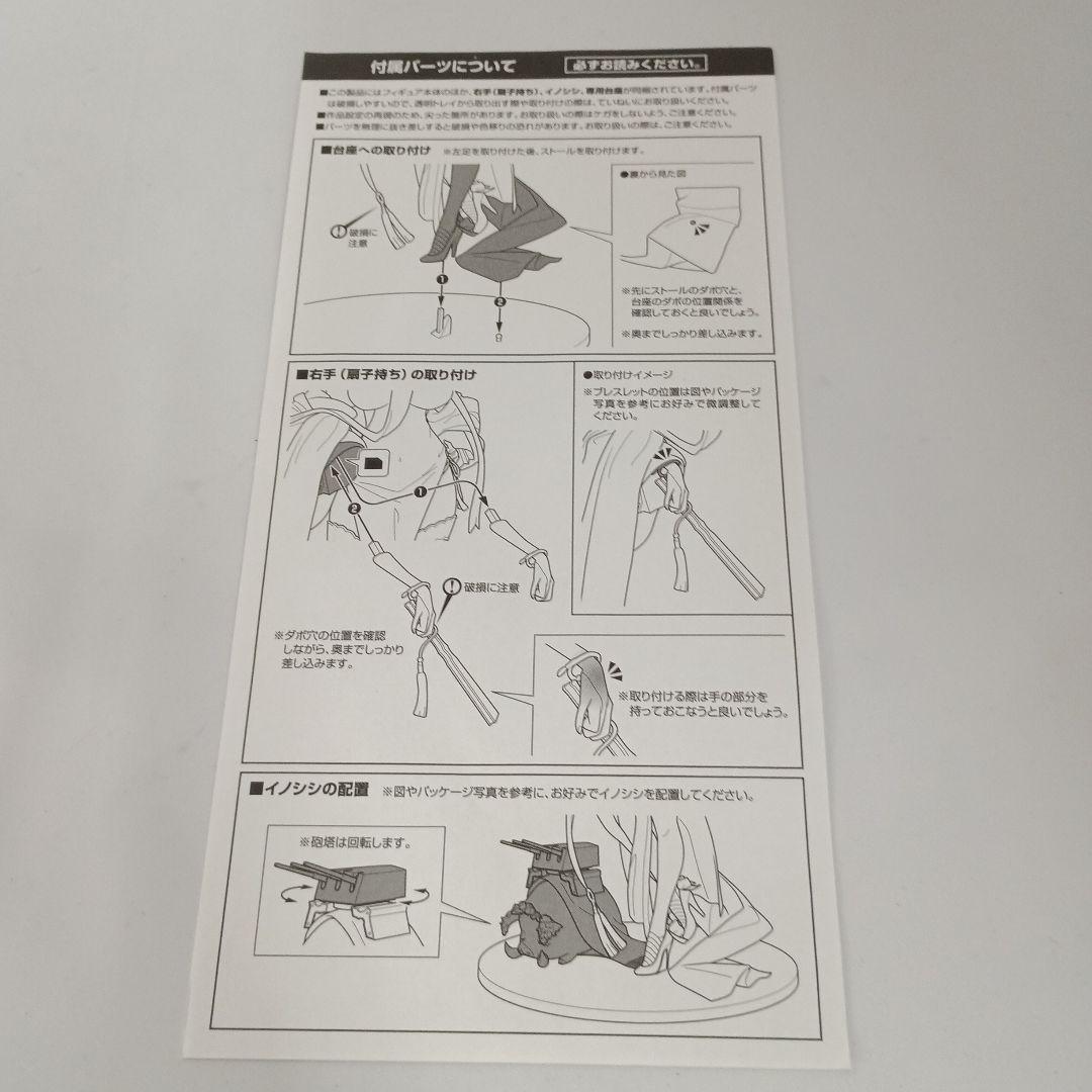 ベルファスト 彩雲の薔薇Ver. 「アズールレーン」 1/7