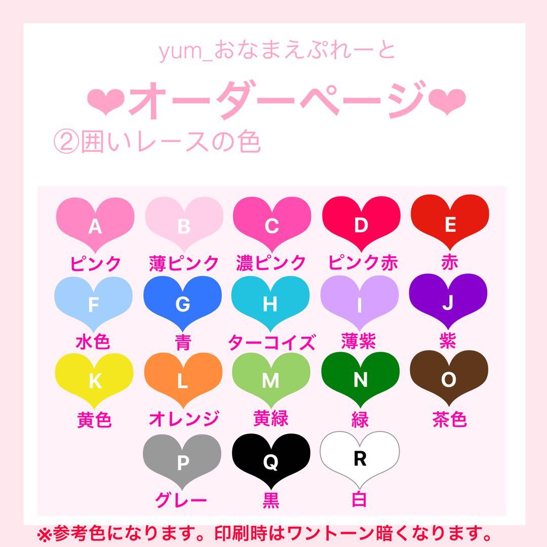 ♡オーダーページ♡【①ハートチェック】