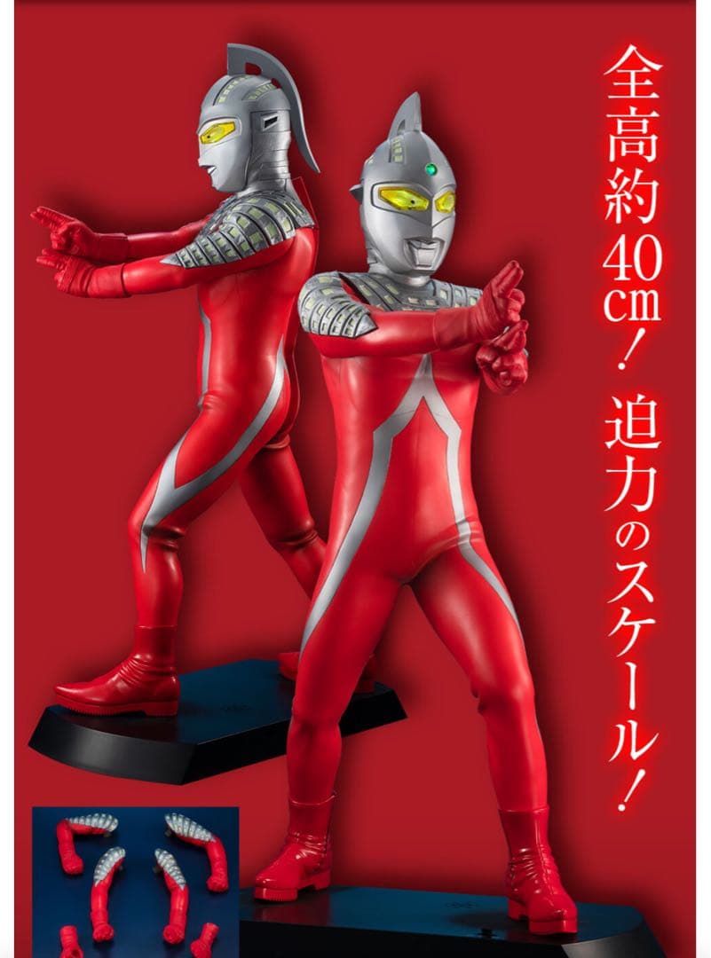 UltimateArticleウルトラセブン55周年