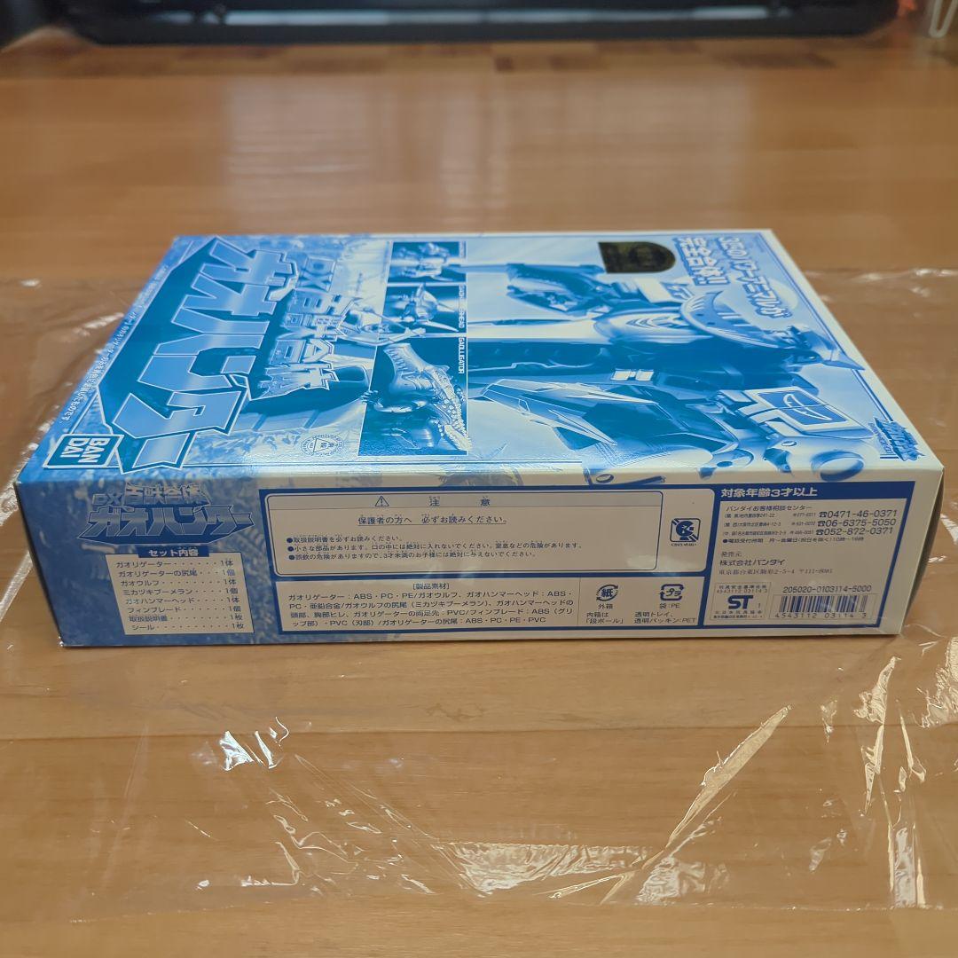 百獣戦隊ガオレンジャー DX百獣合体 ガオハンター 2Verセット　新品最終価格