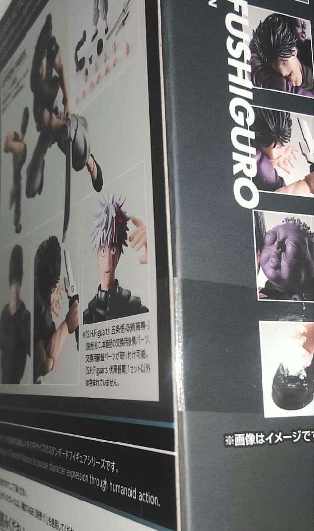 S.H.Figuarts　伏黒甚爾　新品未開封