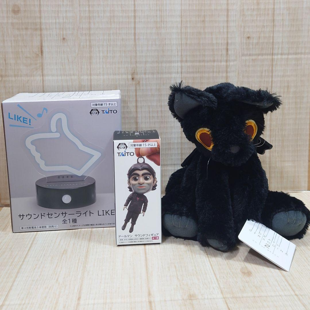 デス・ストランディング2 ぬいぐるみ センサーライト ドールマン