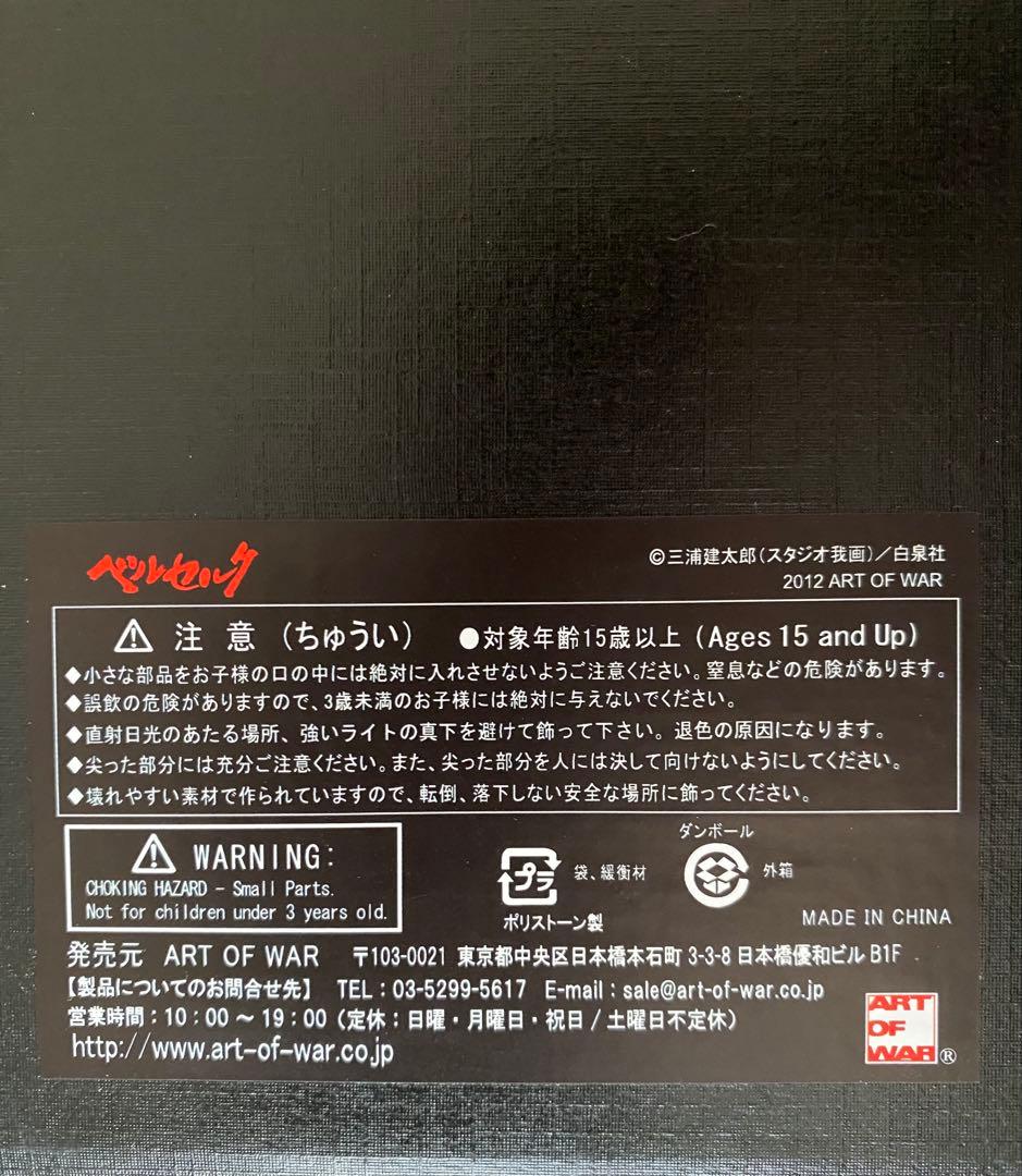 グリフィス:鷹の団2012Ver.彩色りニューアル版