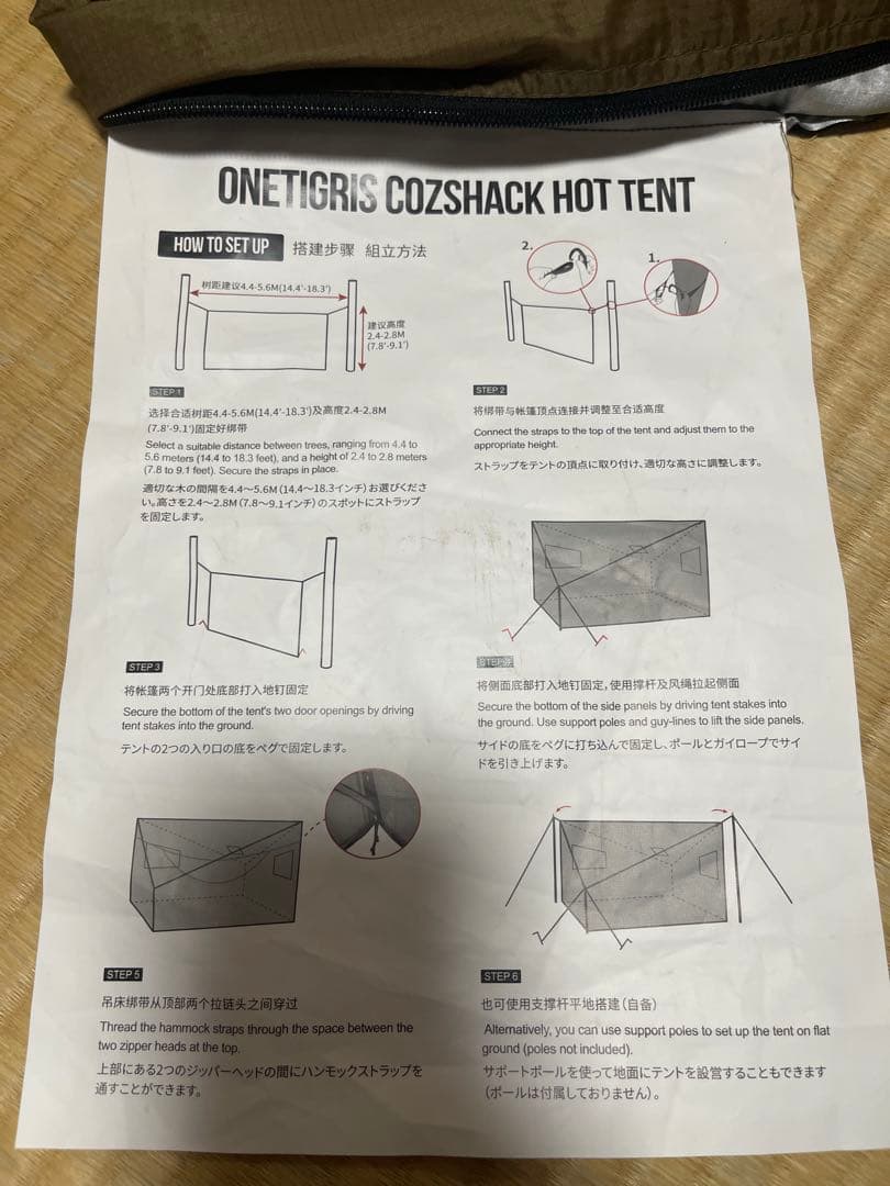 ONETIGRIS コズシャック　ホットテント