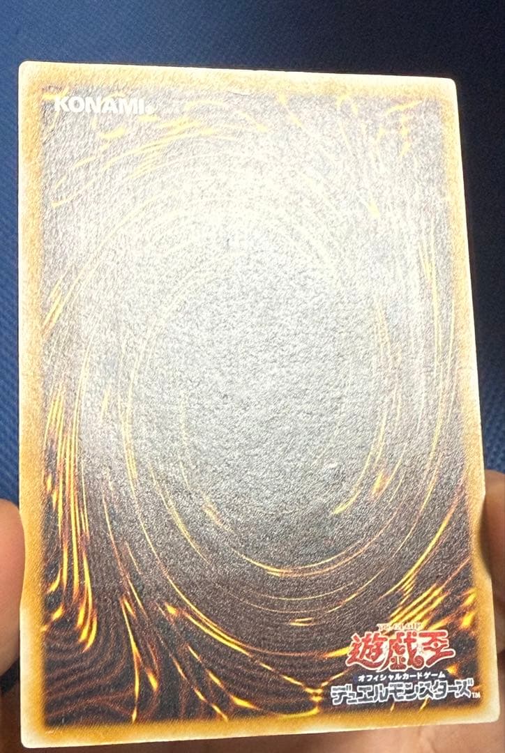 遊戯王 青眼の白龍レリーフSM-51