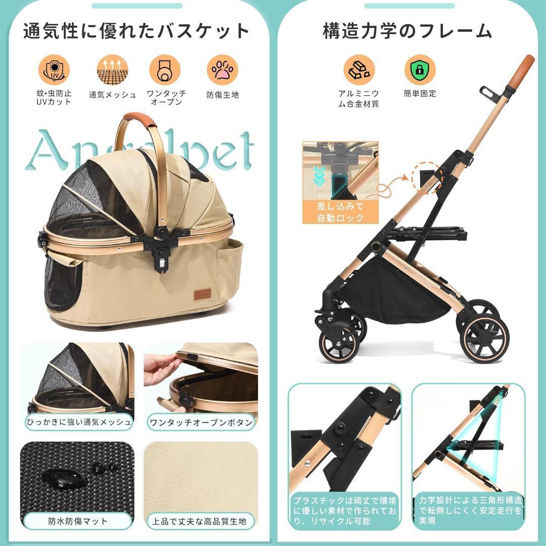 Angelpet ペットカート 分離型 【特許登録済み】猫 犬用 バギー カーキ