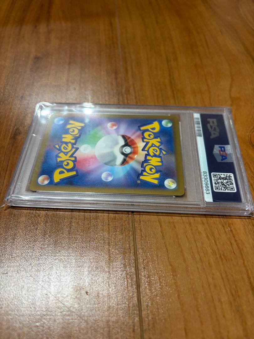 エリカの招待 マスターボールミラー　PSA10