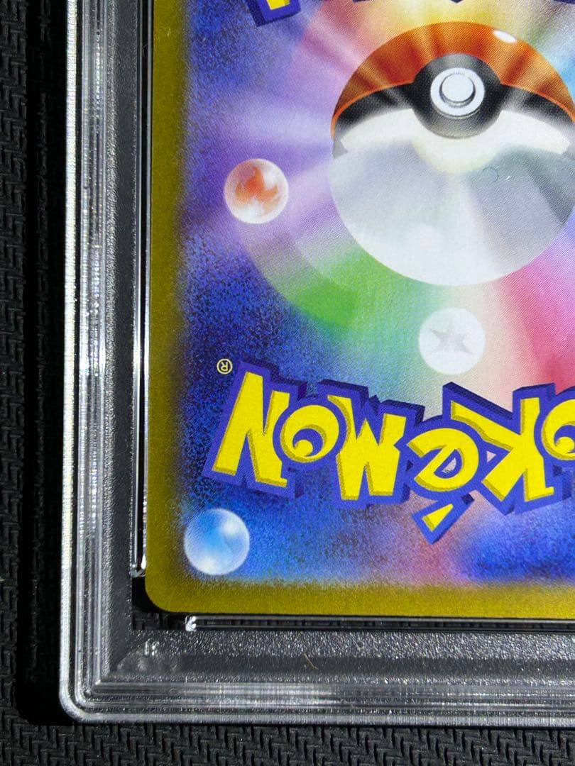 【PSA10】ナンジャモ SAR クレイバースト