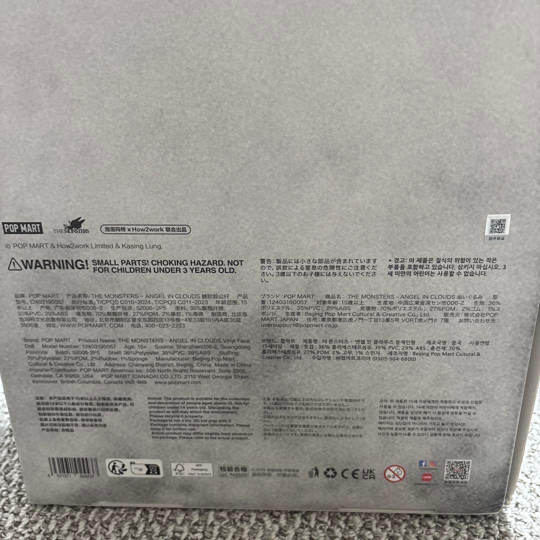 POPMART ANGEL IN CLOUDS エンジェルジモモ 新品未使用