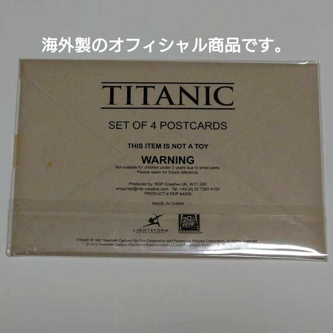 タイタニック 手紙