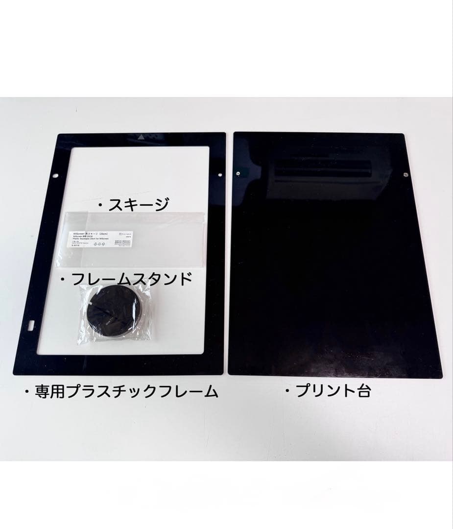 小型デジタルスクリーン製版機 MiScreen a4 +サプライ品諸々セット