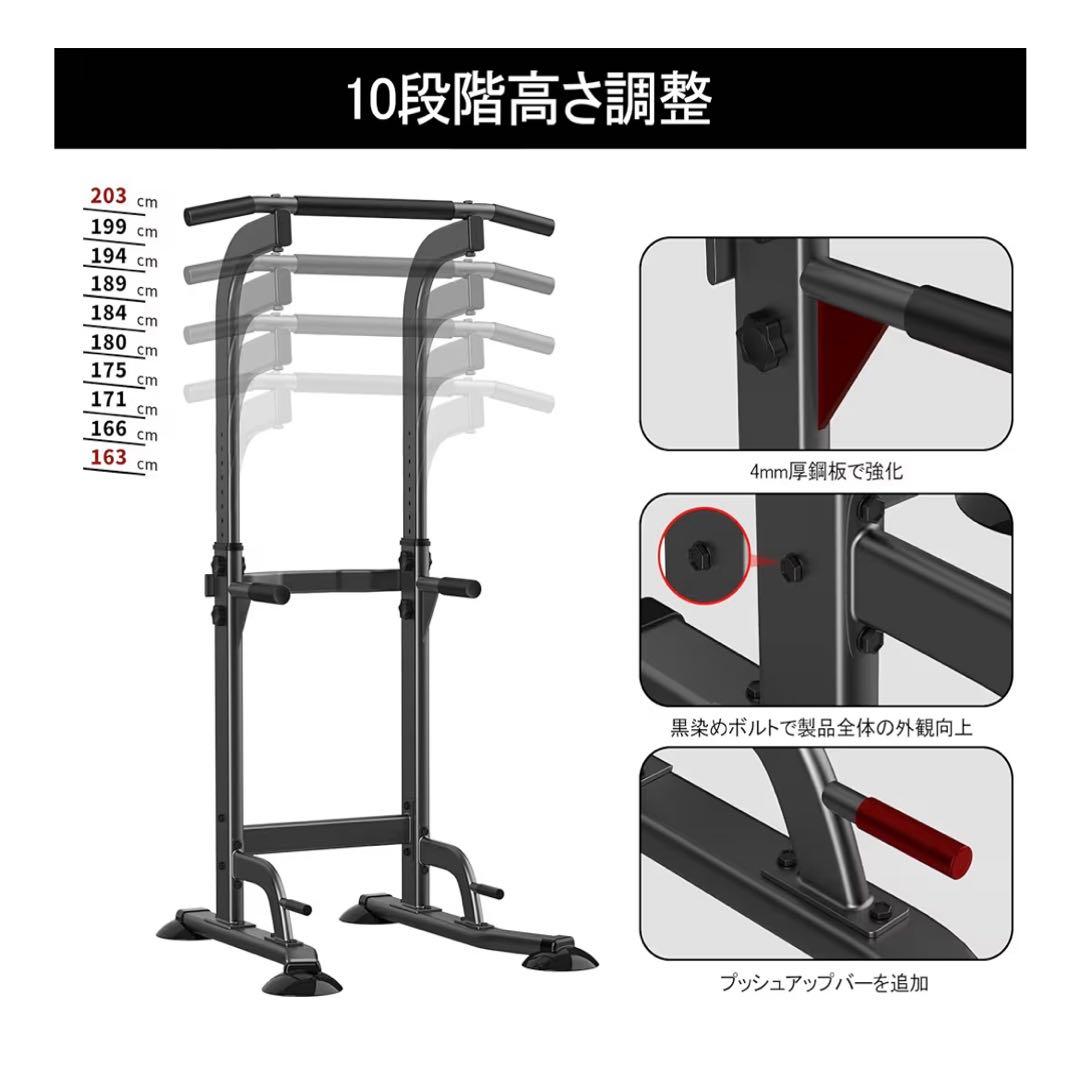懸垂バー 高さ調整可能 ブラック