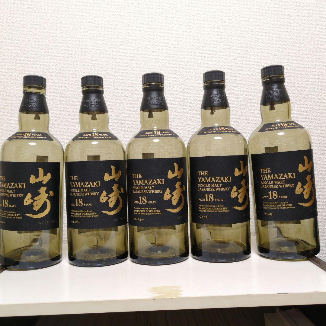 山崎18年5本 空瓶 未洗浄