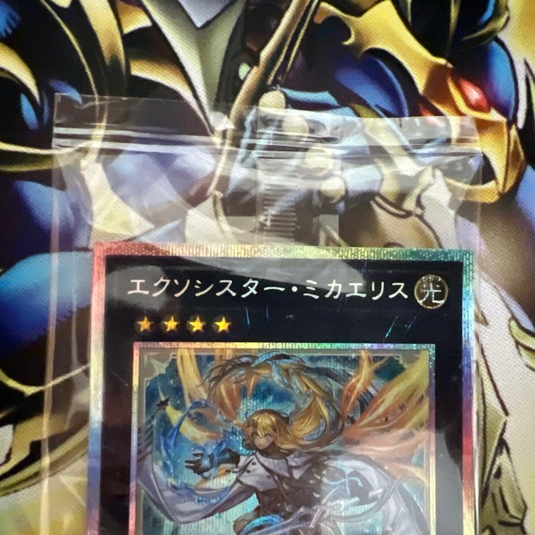 【未開封】 エクソシスター・ミカエリス プリズマ