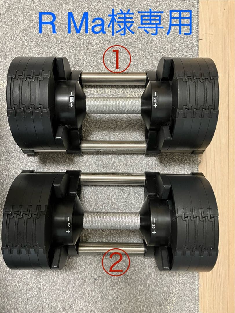 FLEXBELL NUO 2kg刻み 20kg可変式ダンベル①